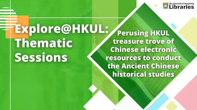 Explore@HKUL_ Perusing HKUL treasure trove of Chinese electronic resources to conduct the Ancient Chinese historical studies